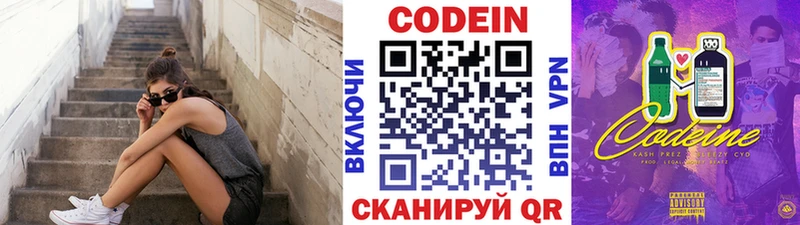 Кодеиновый сироп Lean напиток Lean (лин) Остров