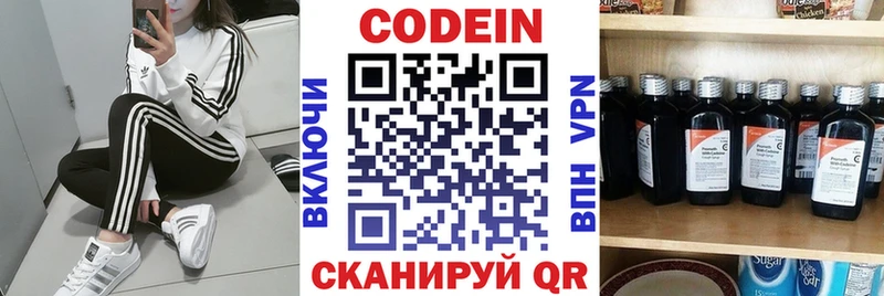 Codein Purple Drank  mega онион  Остров 
