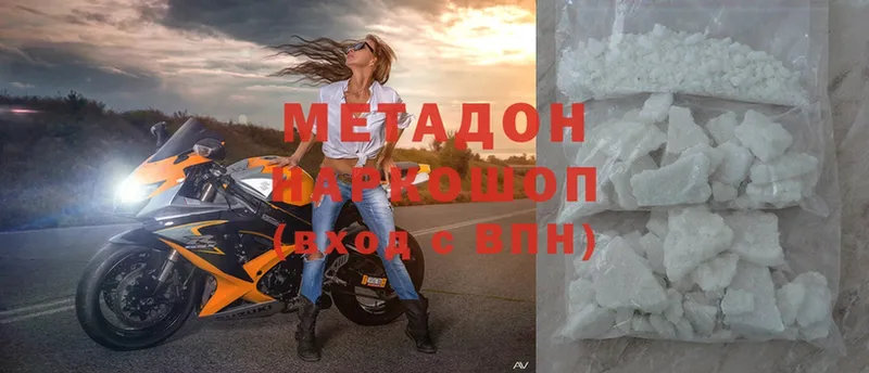 Метадон мёд  Остров 