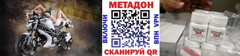 Метадон methadone  hydra как войти  Остров 