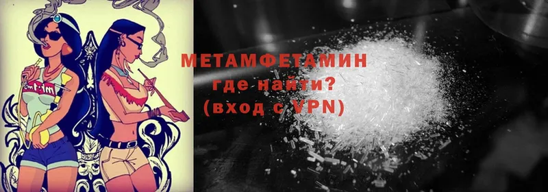 Метамфетамин Methamphetamine  как найти закладки  darknet официальный сайт  Остров 